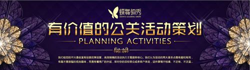 武汉蝶舞领秀公关策划咨询